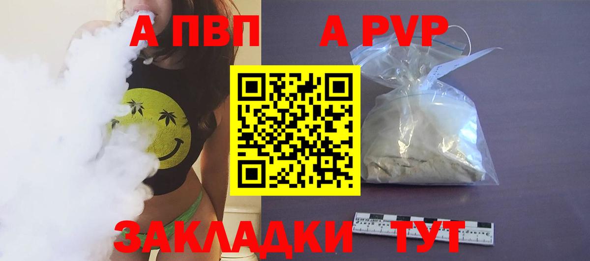 А ПВП Crystall  Вход с VPN  купить наркотик  Alpha PVP  Стрежевой  Alfa_PVP крисы CK 