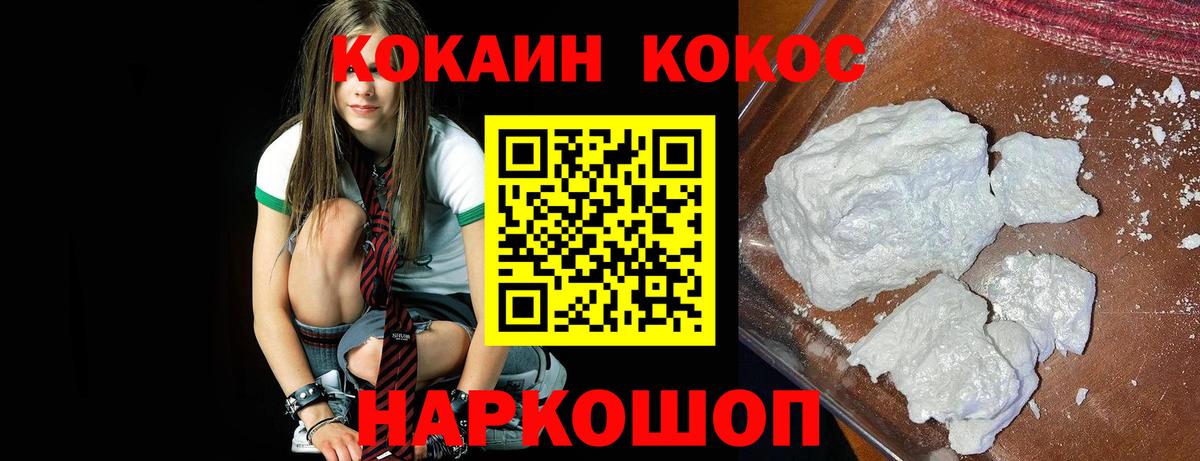 КОКАИН Columbia  COCAIN Перу  Стрежевой  Вход с VPN 