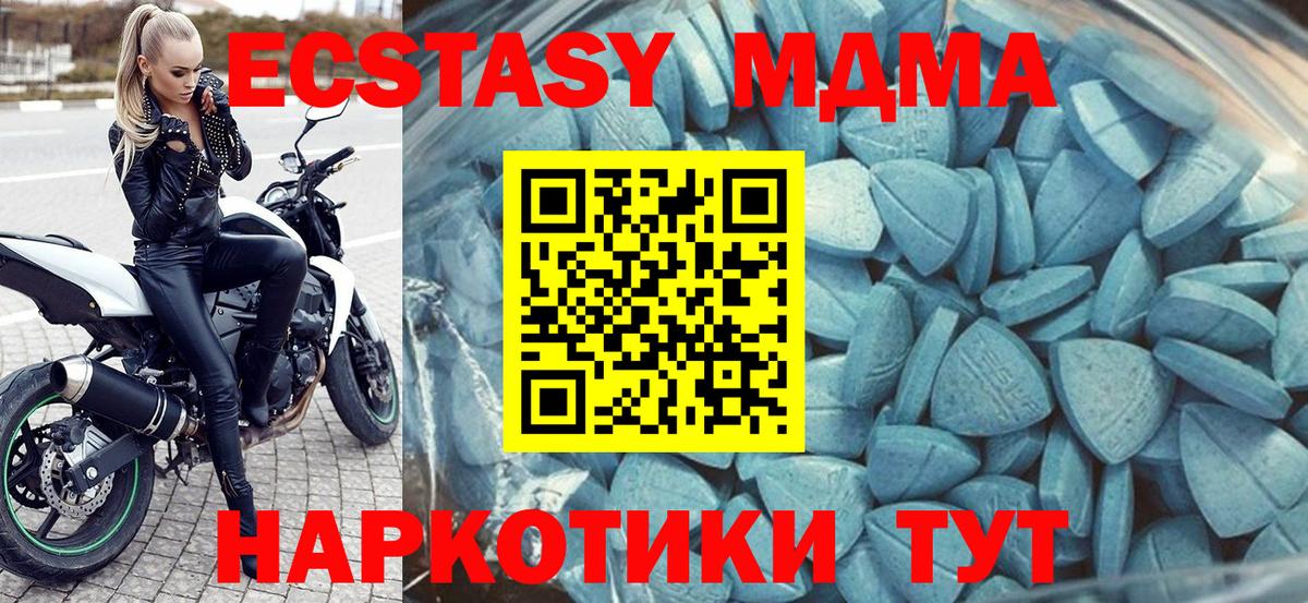 Ecstasy 280 MDMA Стрежевой