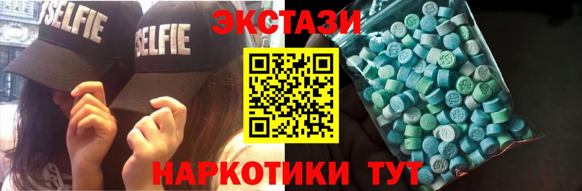 цены   ЭКСТАЗИ VHQ  Ecstasy  Вход с VPN  Стрежевой  ЭКСТАЗИ 250 мг 