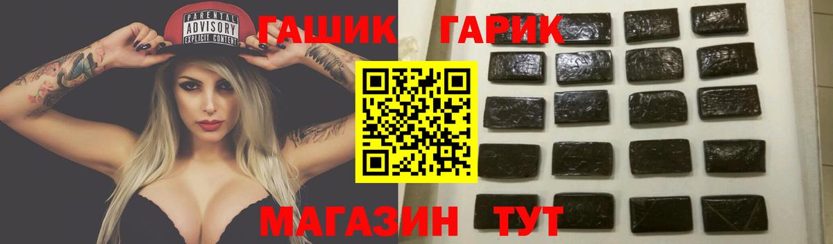 ГАШ ice o lator Стрежевой