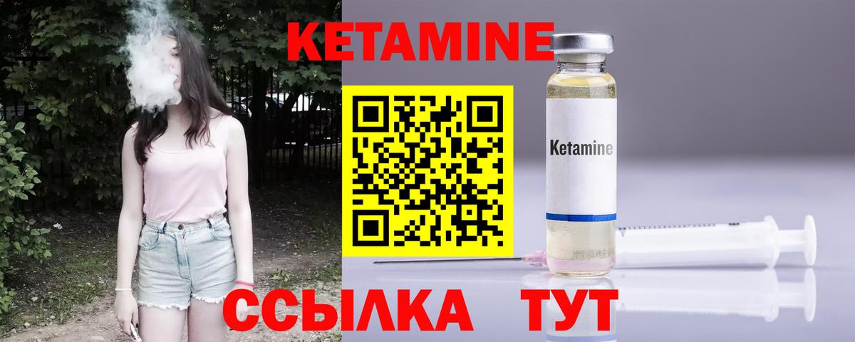 Кетамин VHQ  Вход с VPN  Стрежевой 