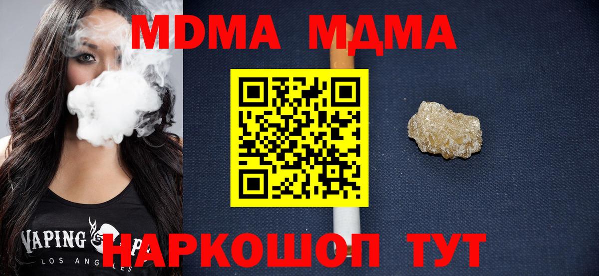 МДМА молли Стрежевой