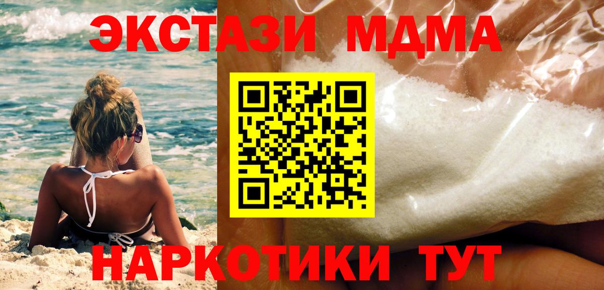 Стрежевой  МДМА Molly  МДМА  Вход с VPN 