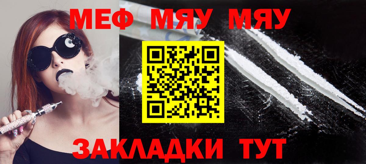 МЕФ 4 MMC  МЯУ-МЯУ  Стрежевой  Мефедрон 4 MMC  Вход с VPN  Мефедрон 