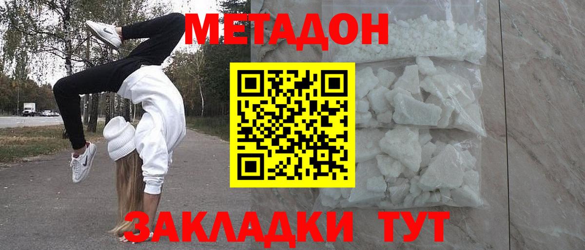 МЕТАДОН VHQ  Вход с VPN  Стрежевой 