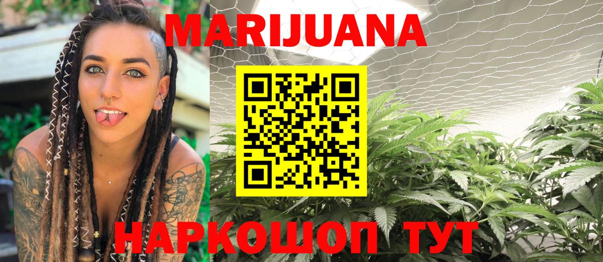 МАРИХУАНА THC 21%  Шишки марихуана THC 21%  Стрежевой  Вход с VPN  Конопля THC 21%  Марихуана план 